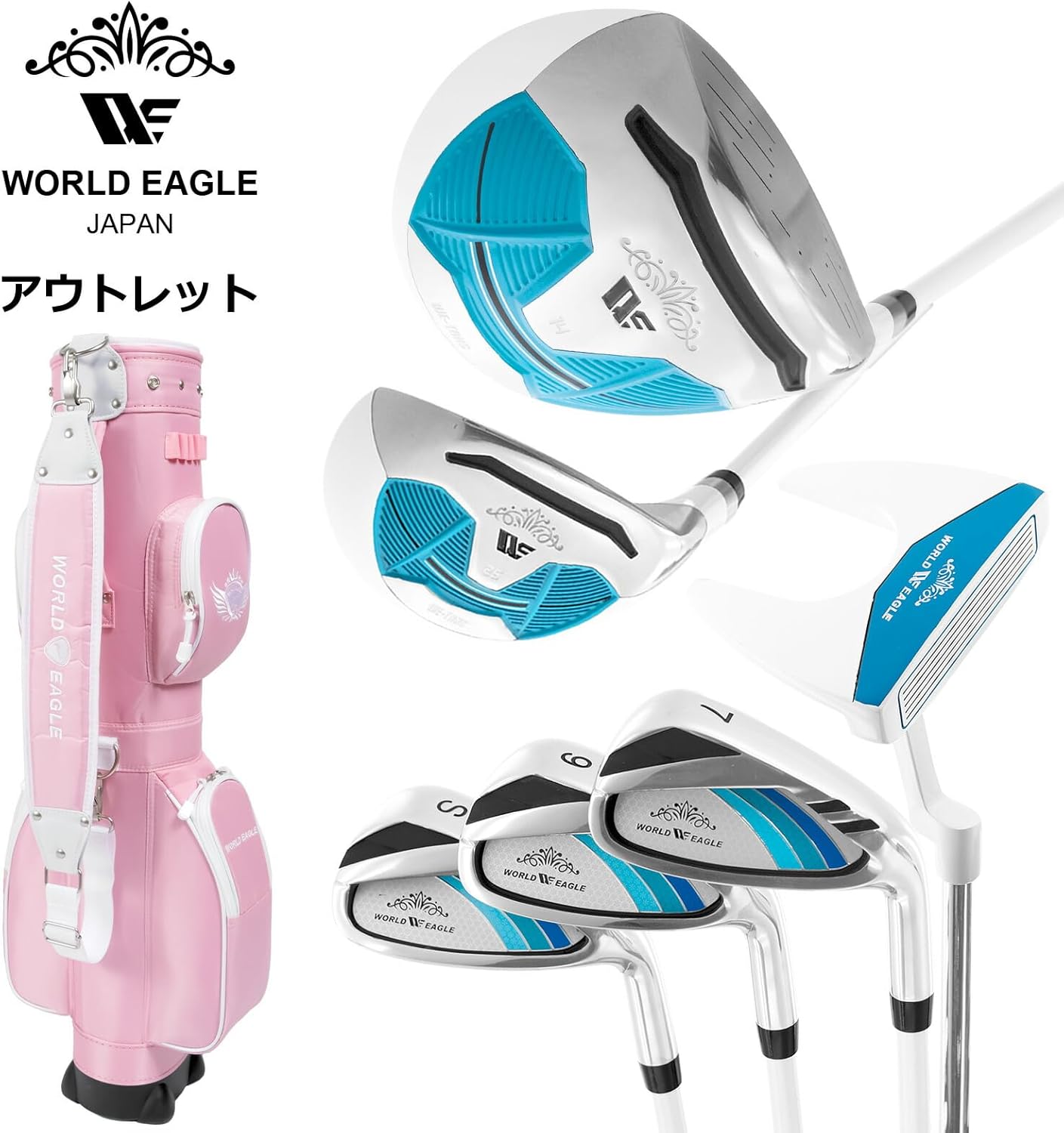 WORLD EAGLE 初心者向け 女性用 ゴルフクラブセット 右利き用 6
