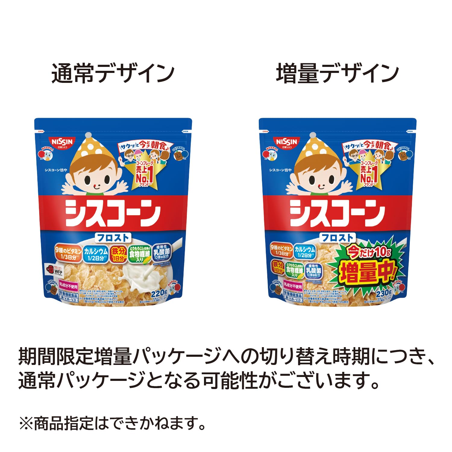 コーンさんページ　⭐︎6点おまとめ⭐︎ シスコーン フロスト 220g×8袋 サクサク楽しい