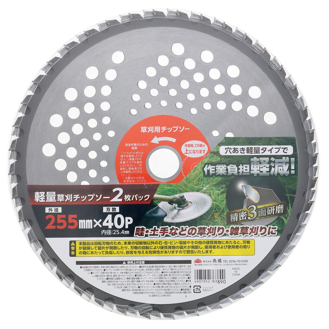 チップソー 255×40P & 230×36P 2点25枚×2セット チップソー 255×40P & 230×36P 2点25枚×2セット