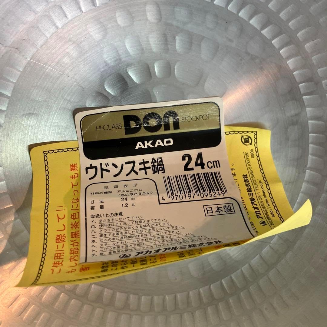 Amazon｜アカオアルミ DON打出うどんすき鍋 24cm アルミニウム合金