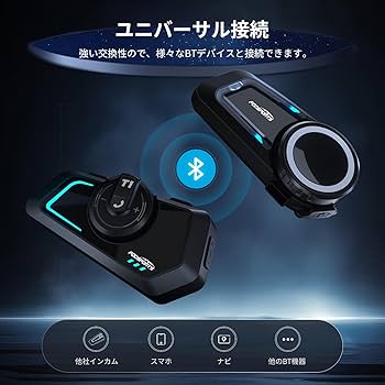 Amazon.co.jp: FODSPORTS バイク インカム T1 バイク用インカム