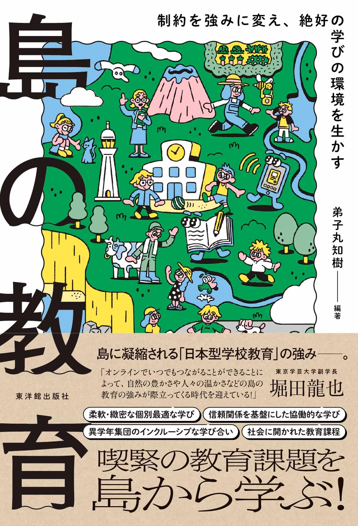 教育本15冊 71AgxfRI5nL.jpg