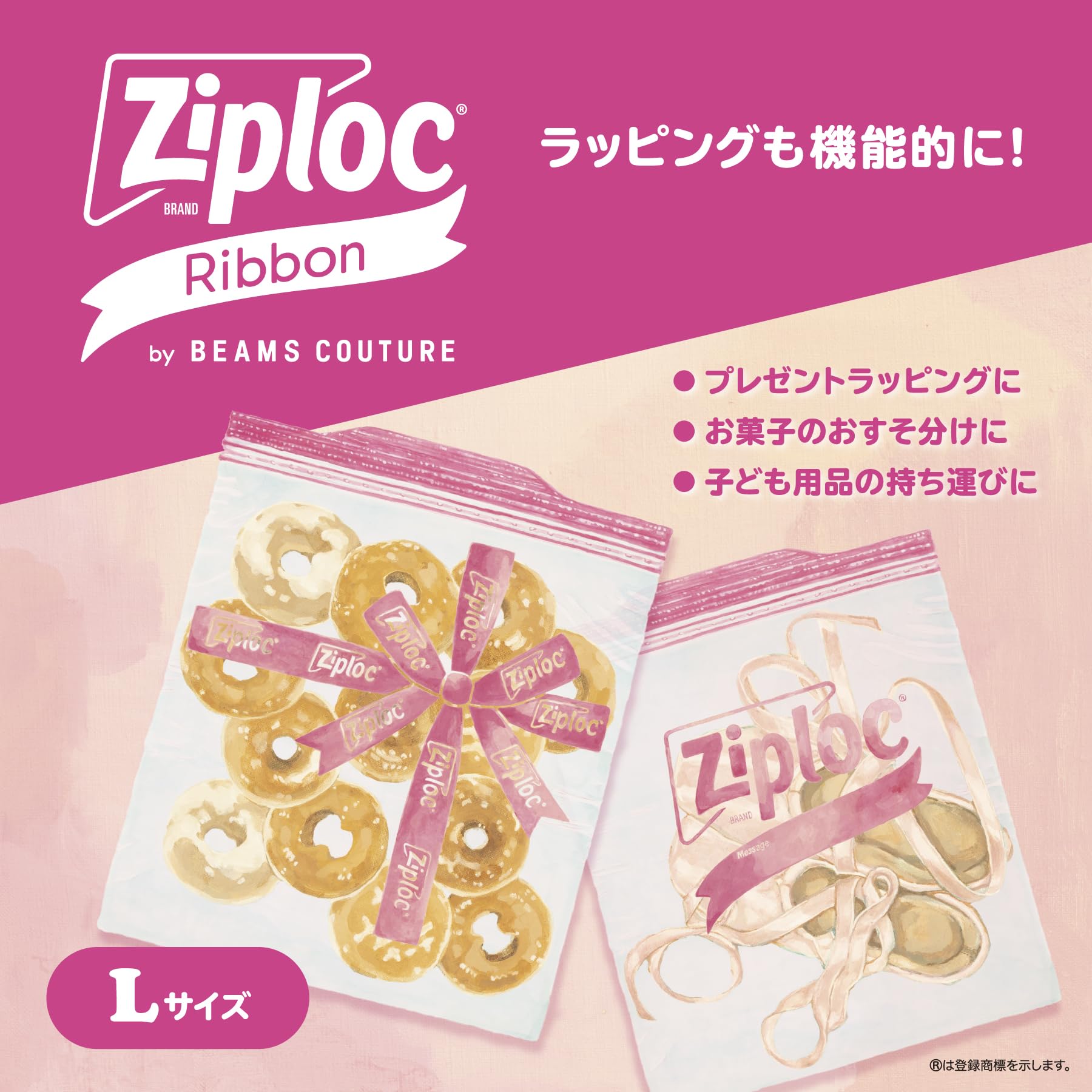 Amazon.co.jp: Ziploc ジップロック デザインバッグ リボン L26枚入×3