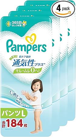 パンパース 通気性プラス