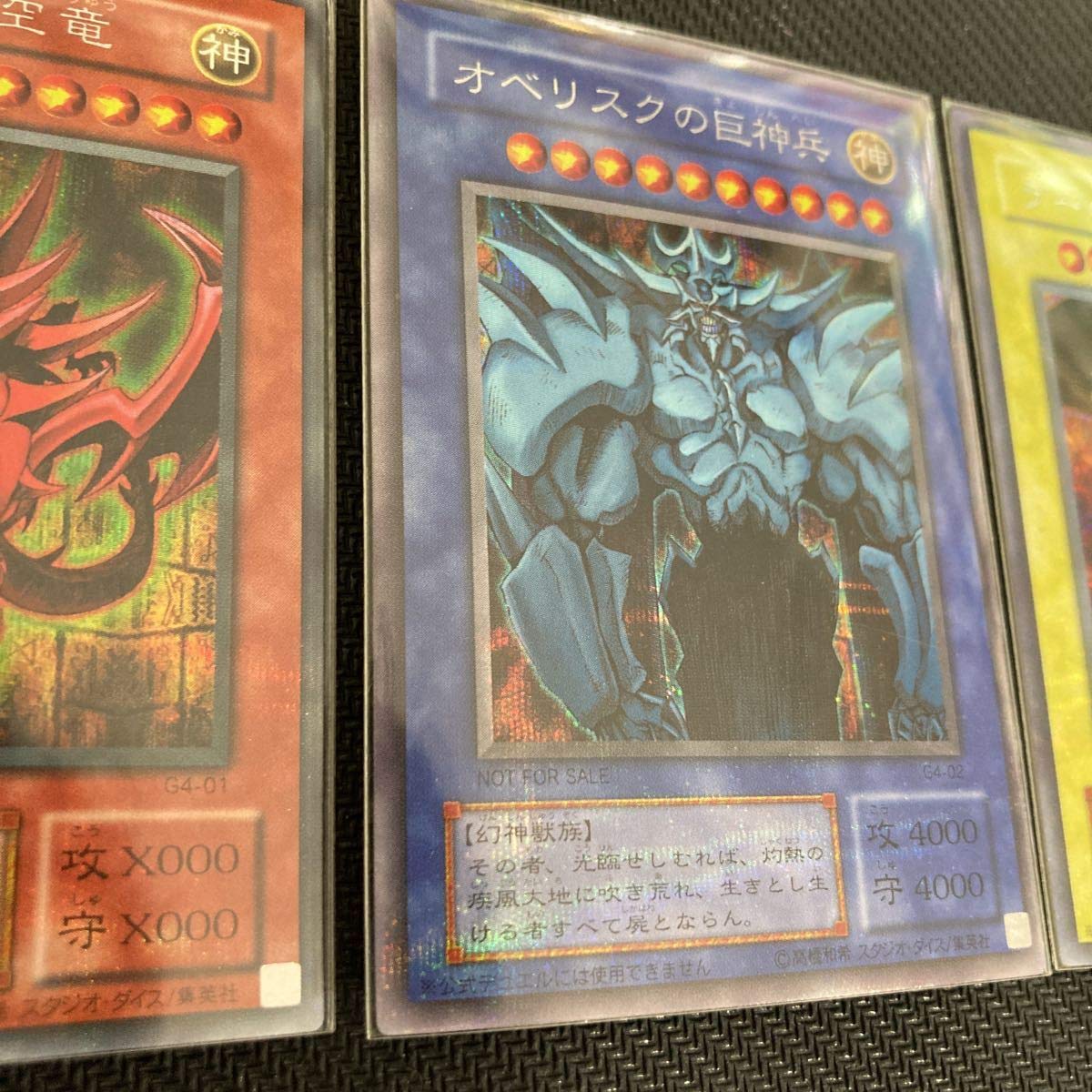 M1N オシリスの天空竜x1オベリスクx1ラーの翼神竜x1◆15AXミレ