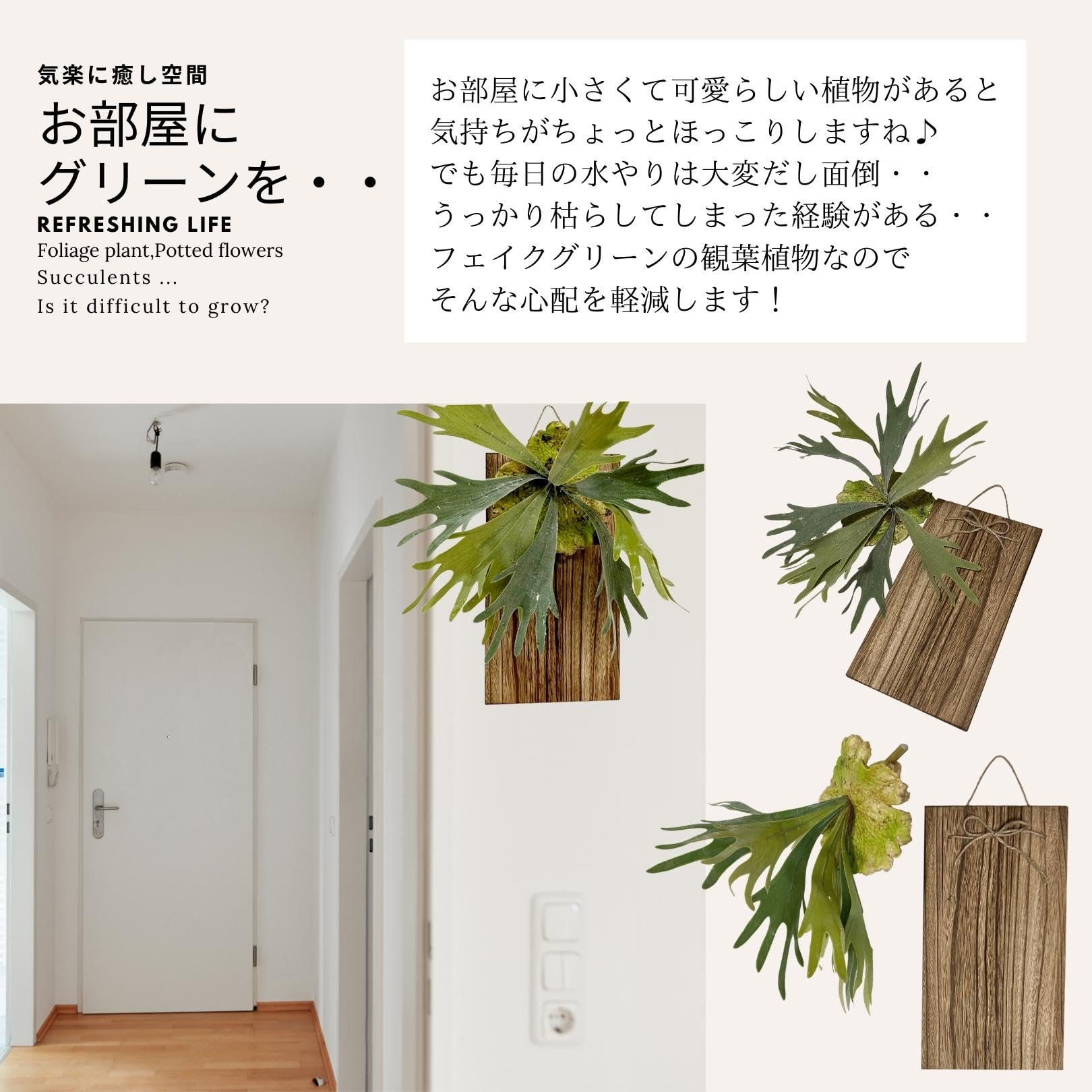 Amazon｜3world フェイクグリーン 観葉植物 ウッドプレート