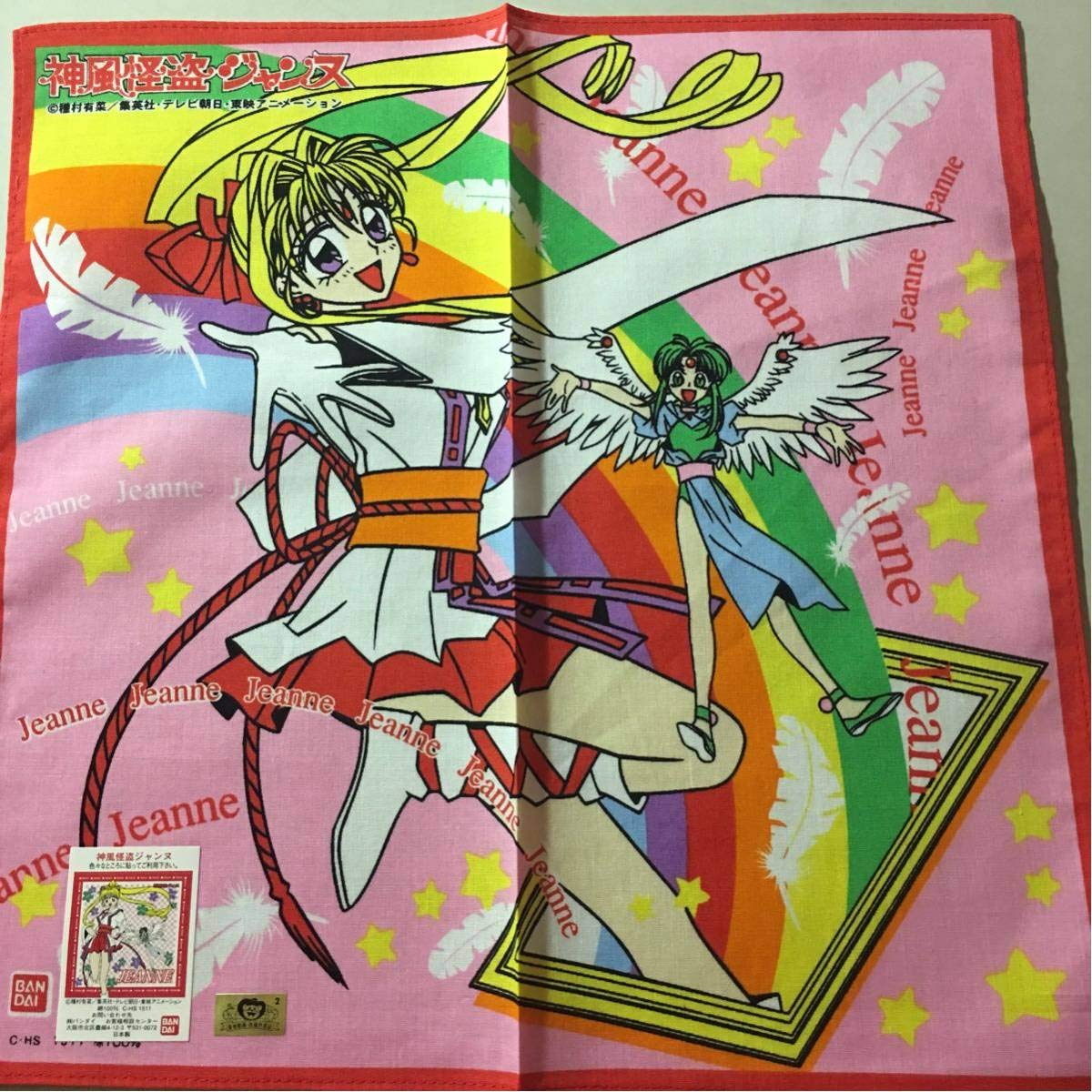 集英社　リボン　漫画　切り抜き　120枚以上 種村有菜 少女漫画神風怪盗ジャンヌ 神風怪盗ジャンヌ 種村有菜イラスト集 りぼん特別編集 - アニメ