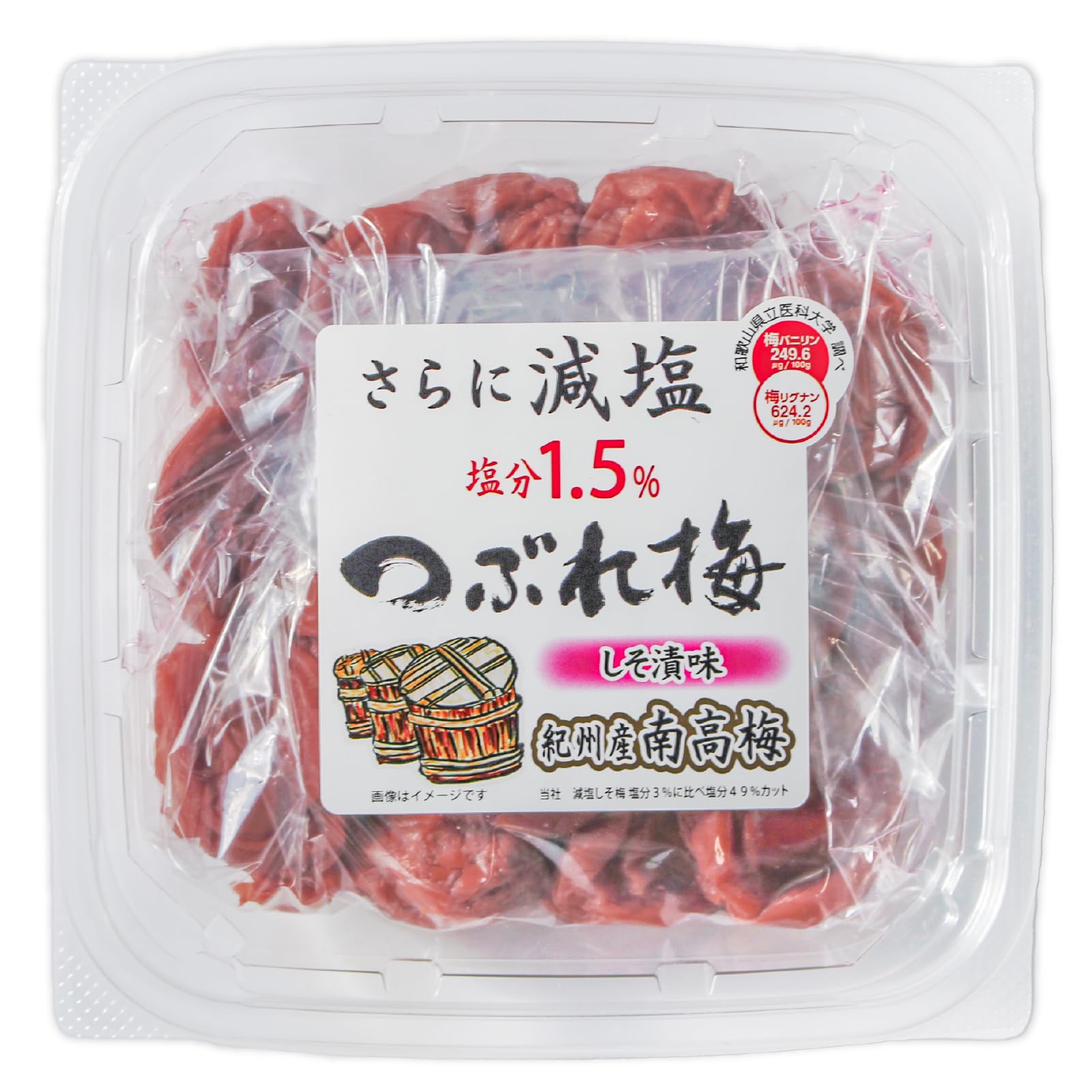 Amazon | 梅干し 減塩 しそ漬け しそ 訳あり 紀州南高梅 つぶれ梅 塩分
