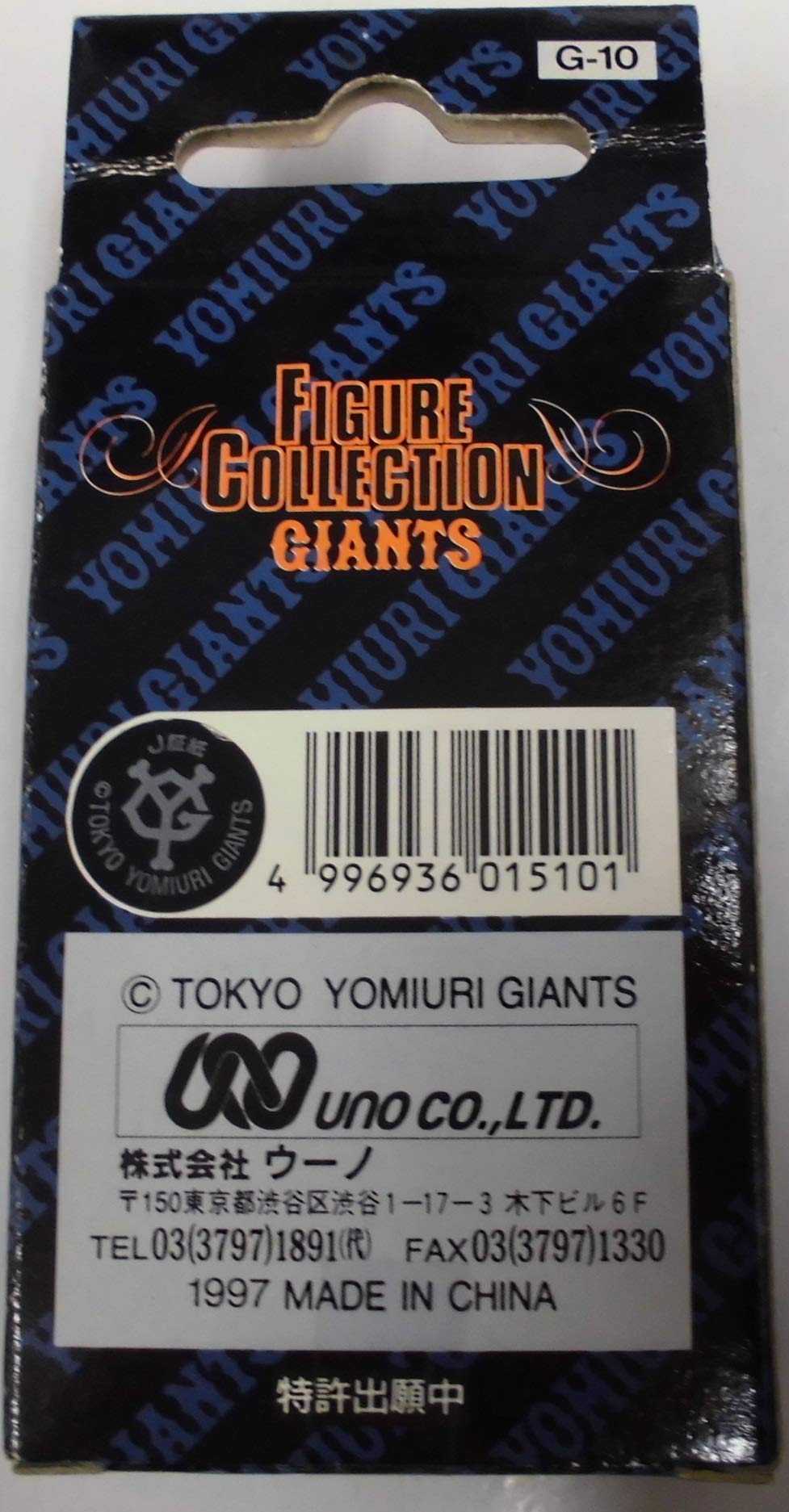 Amazon | 読売ジャイアンツ フィギュアコレクション 清原和博 単品