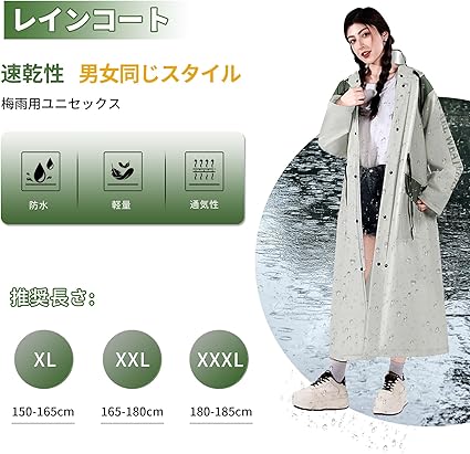 雨ガッパ Amazon | [MASTORE] ウエストシンチ ロングレインコート 自転車