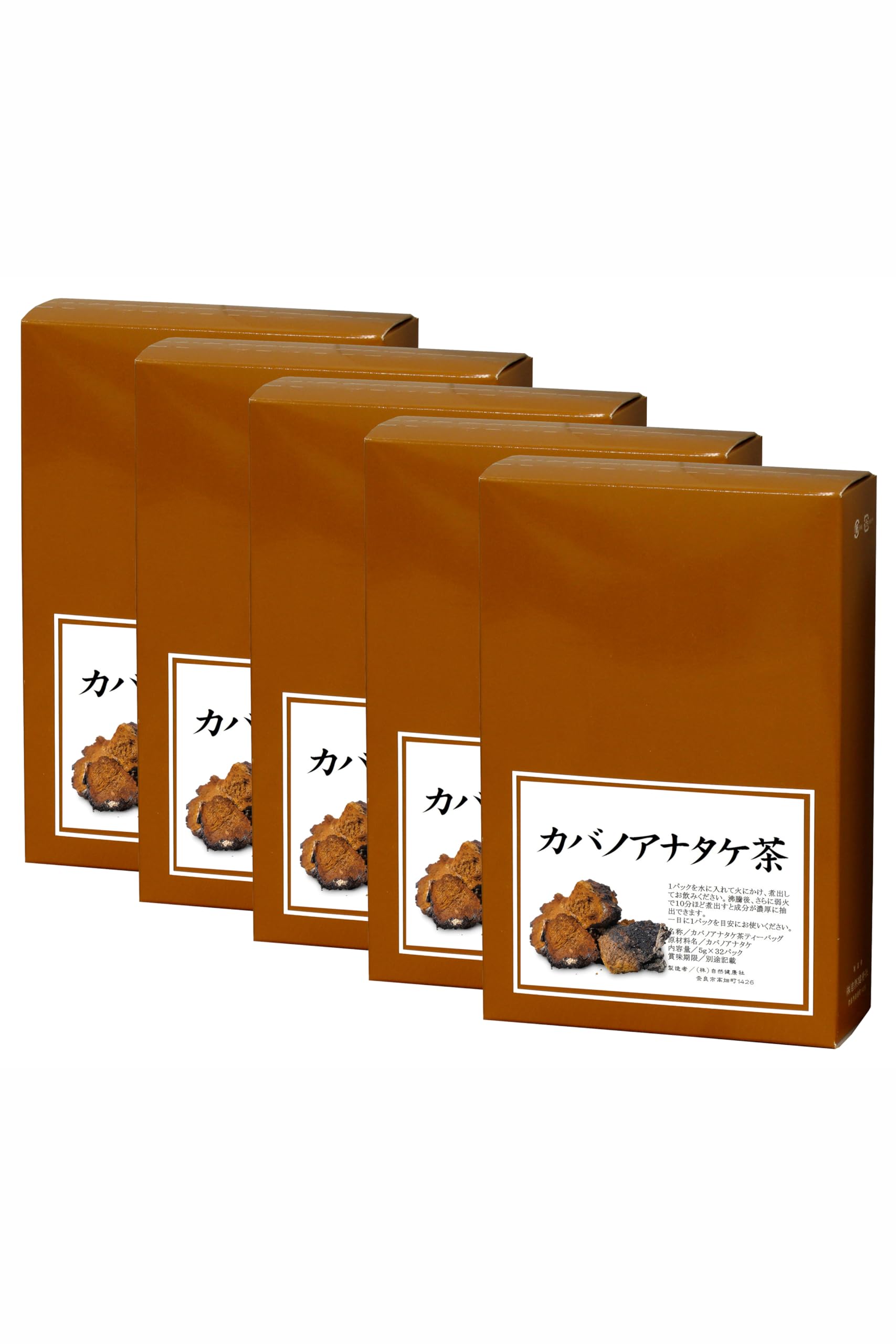 Amazon.co.jp: 自然健康社 カバノアナタケ茶 32パック×5個 チャーガ茶