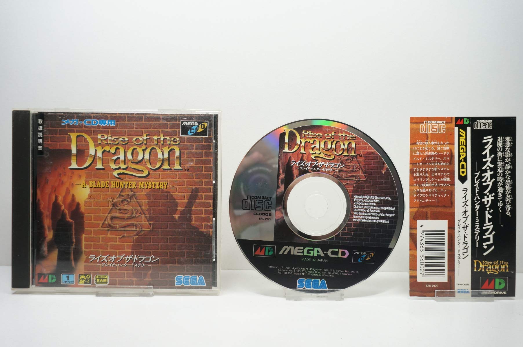 【中古】［CD］イン・ザ・コート・オブ・ザ・ドラゴン Amazon | ライズ・オブ・ザ・ドラゴン MCD 【メガドライブ】 | メガ