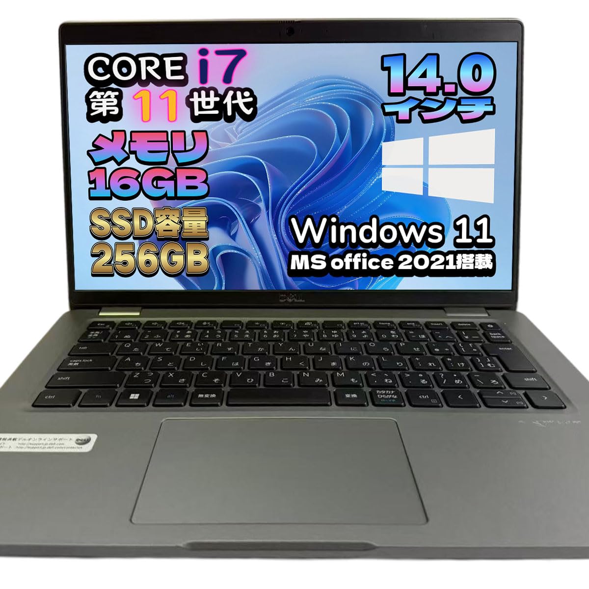 デル 　一体型　Windows１１　オフィス付き　メモリ16G　SSD256GB Amazon.co.jp: 【整備済み品】 デル Latitude 5421 第11世代 Core i7