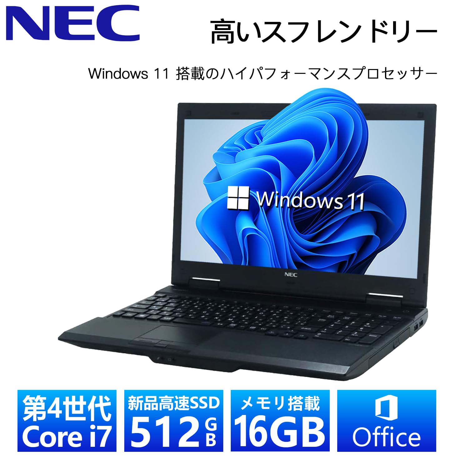 Amazon.co.jp: 【整備済み品】 NEC ハイスペック ノートパソコン/15.6  