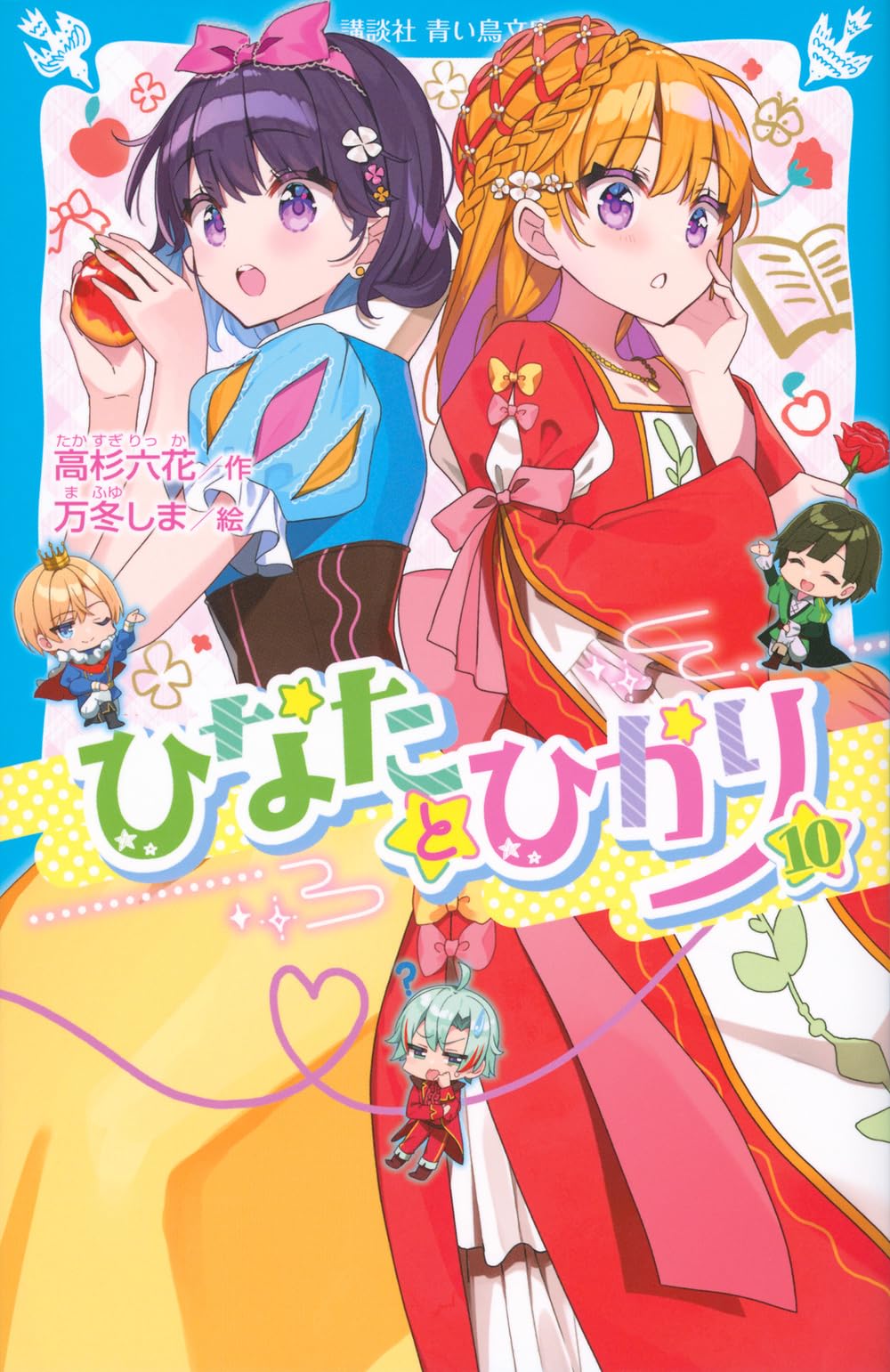 Amazon.co.jp: 高杉 六花: 本、バイオグラフィー、最新アップデート