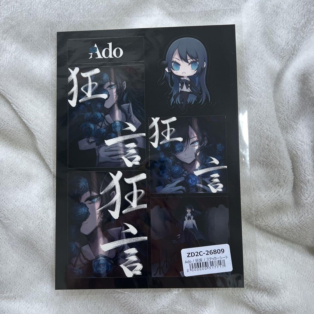 Ado 狂言 初回限定特典セット Amazon.co.jp: 狂言 (初回限定盤)(DVD+書籍付)(特典:なし