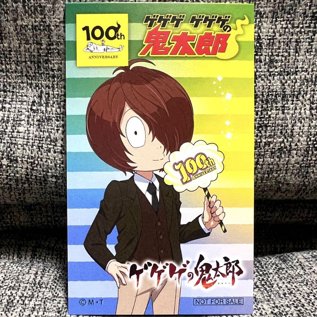 Amazon.co.jp: ゲゲゲの鬼太郎 鬼太郎 6期ver 抽選会 限定 ランダム