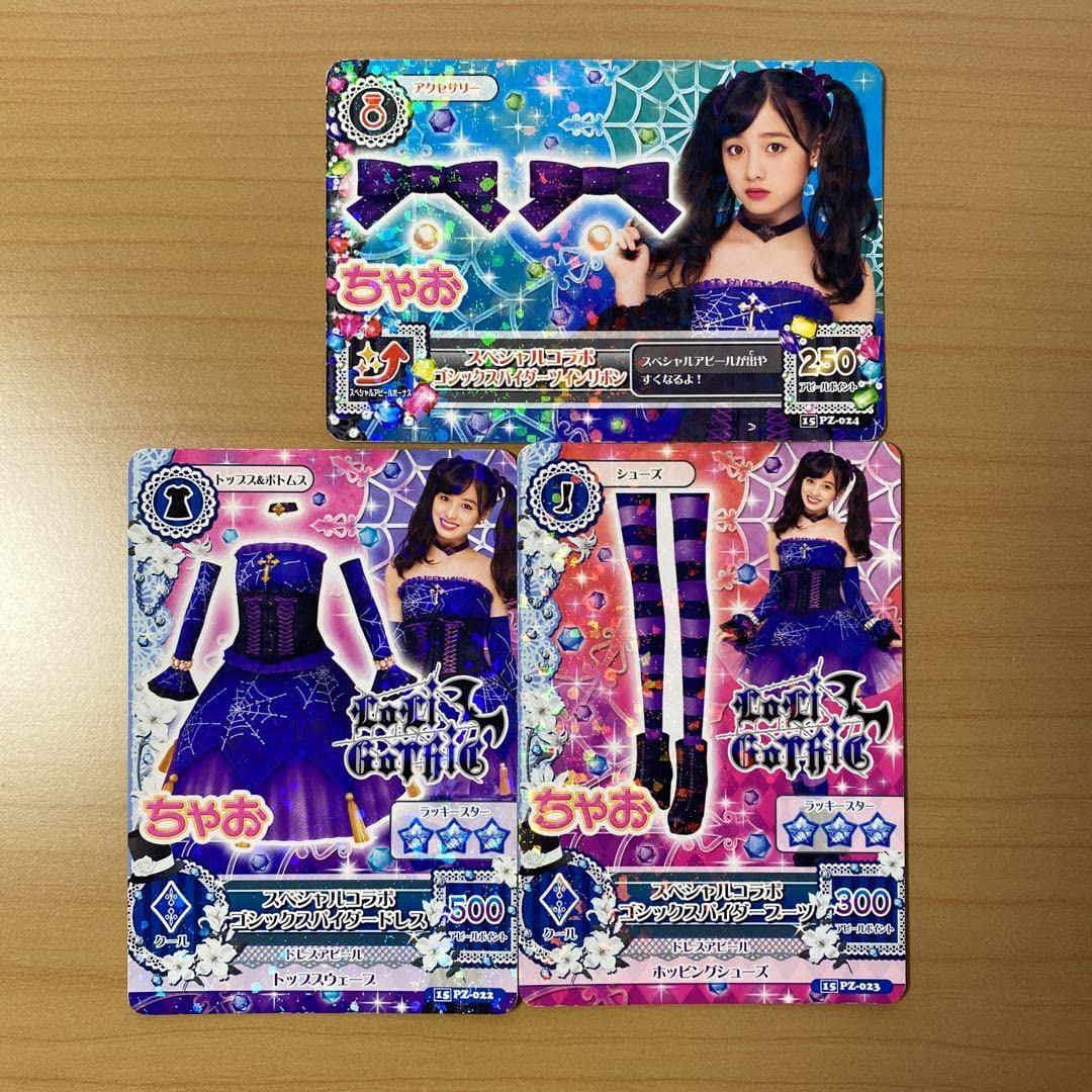 アイカツ トレーディングカードセット　橋本環奈 Amazon.co.jp: アイカツ カード 橋本環奈 5点セット : おもちゃ