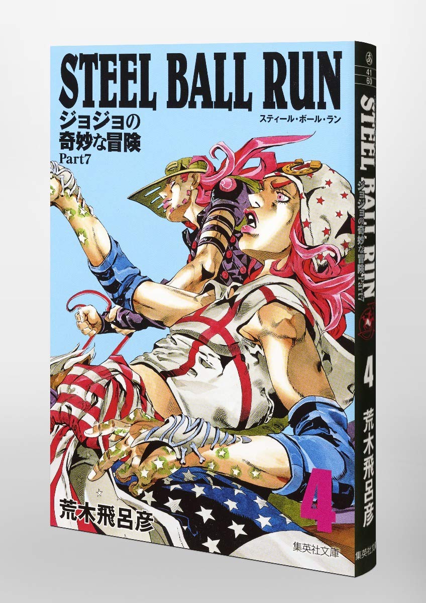 STEEL BALL RUN JoJo's Bizarre Adventure Part7 4 (Shueisha Bunko