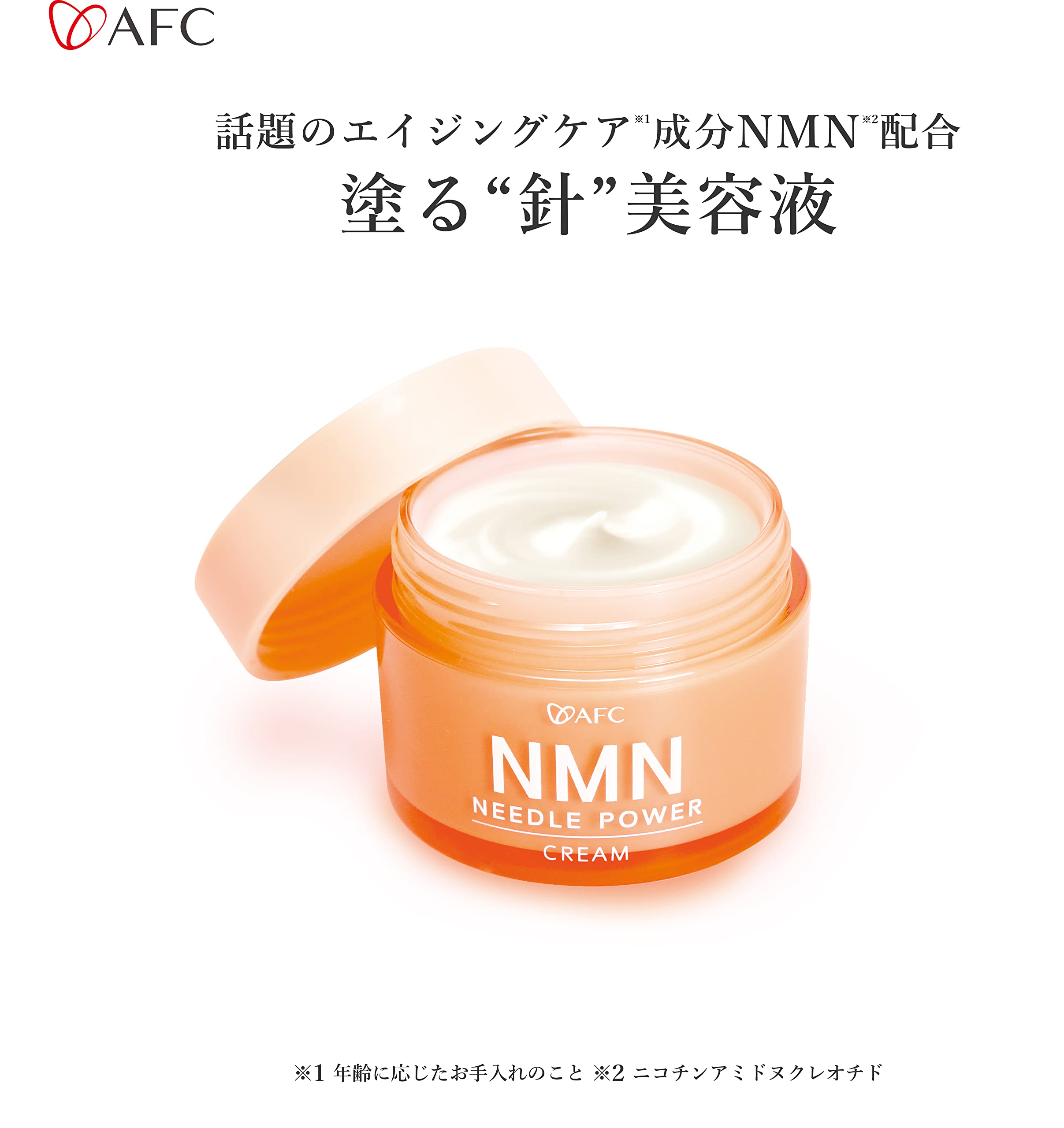 Amazon.co.jp: (AFC) 美容針 クリーム NMN ニードルパワー クリーム