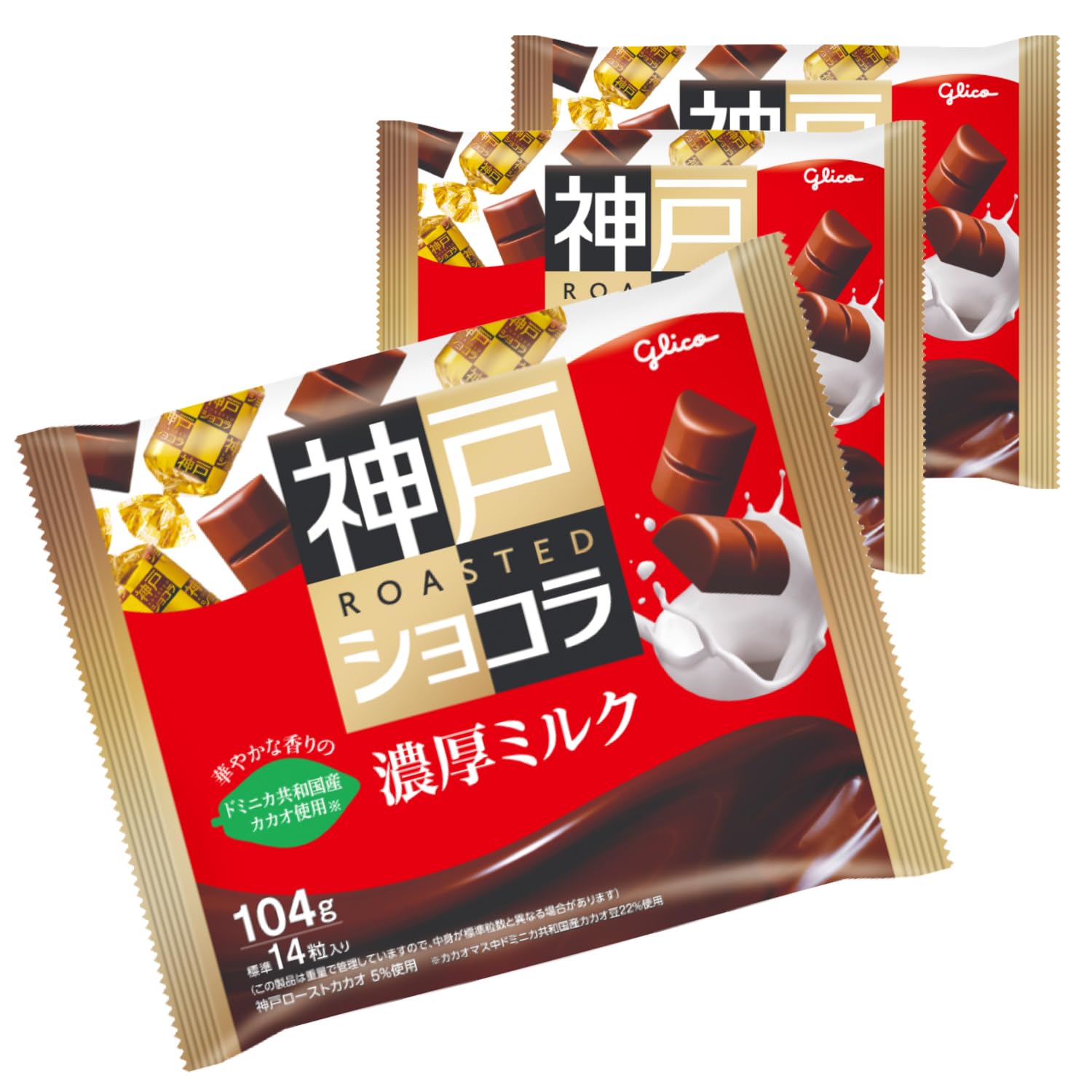 Amazon.co.jp: 神戸ローストショコラ 濃厚ミルク チョコレート 104g×3
