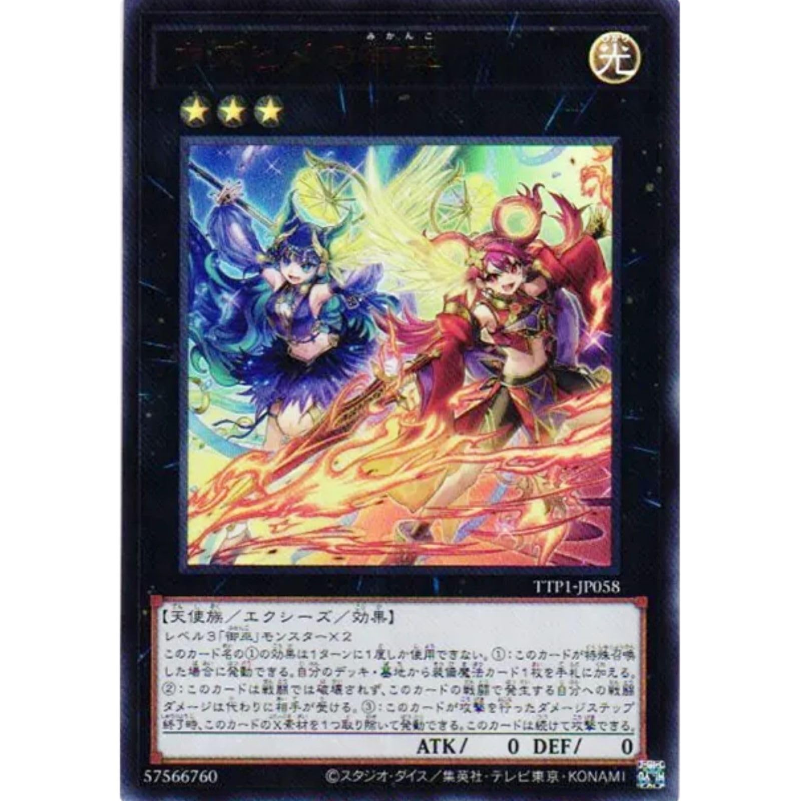 御巫 みかんこ フルセット各3枚 タクティカルトライパック ② Amazon.co.jp: 【ノーマル各3枚セット】 遊戯王 御巫 みかんこ