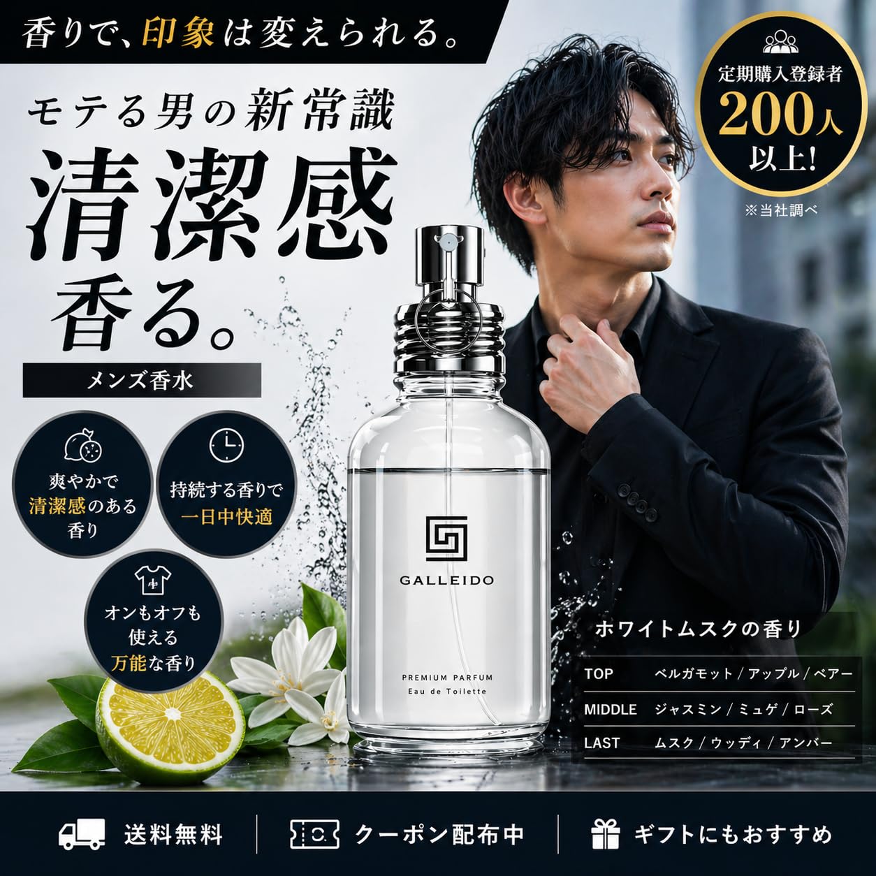 Amazon | GALLEIDO プレミアム フェロモン メンズ 香水 BLUE 30ml モテ