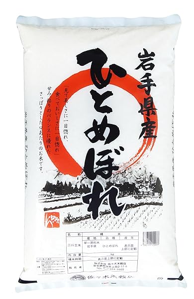 精米 米 お米マイスター推奨 令和7年 岩手県産 ひとめぼれ 5kg