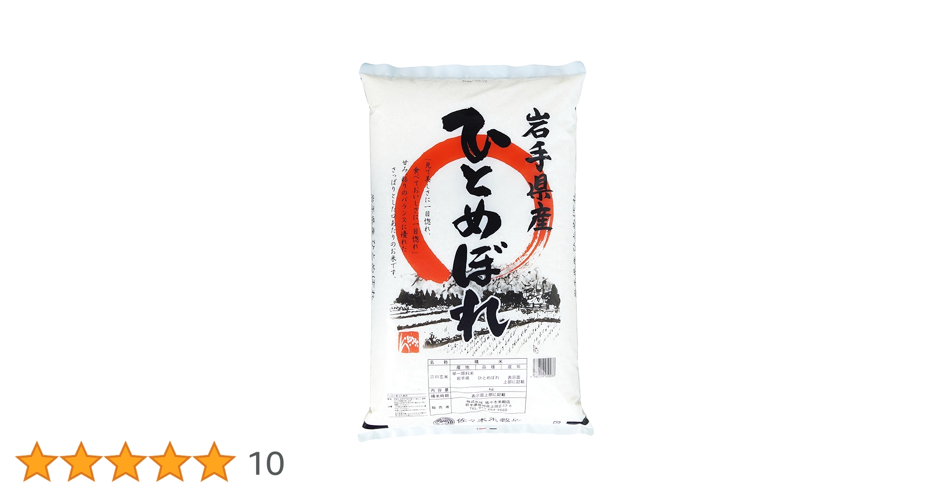 お米　特別限定価格！早い者勝ち！【岩手県産ひとめぼれ20kg】5kg×4 岩手県産 農薬節減米 ひとめぼれ20kg（5kg×4袋) 令和6年産