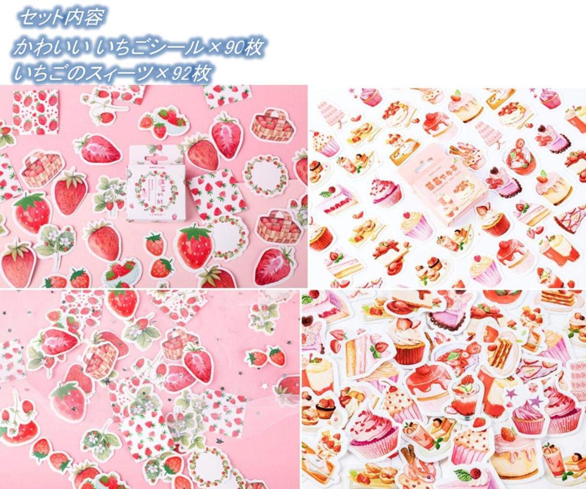 Amazon.co.jp: かわいい いちご フレーク シール 182枚セット