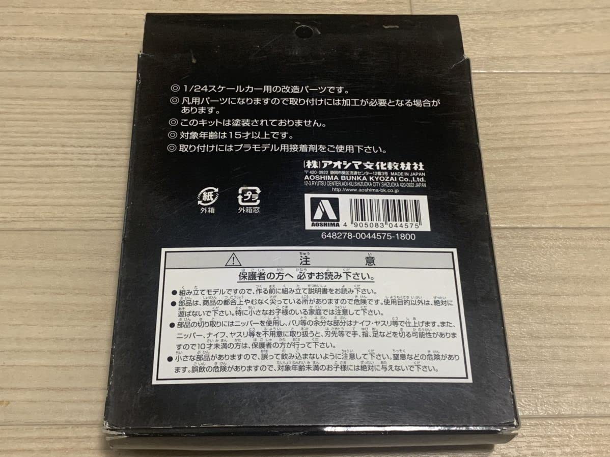 Amazon.co.jp: 1/24 アオシマ レーシングフェンダータイプ③ ワークス