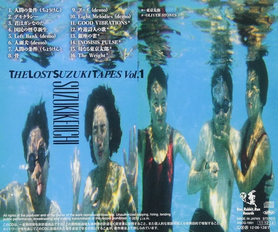 【激レア】劇団★新感線の小道具　オオカミ（LOST SEVEN　1999年公演） Kyokugen Dasshutsu ADV Zennin Shibou Desu Soundtrack (2012