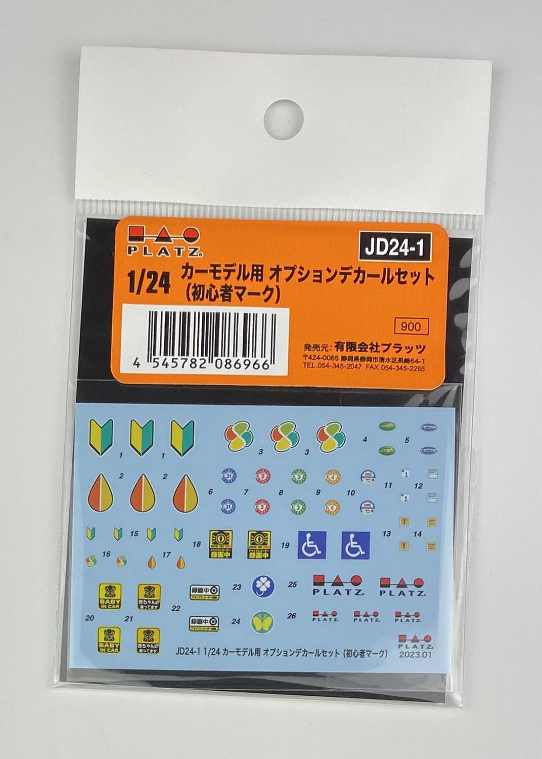 Amazon | プラッツ 1/24 カーモデル用オプションデカールセット(初心者