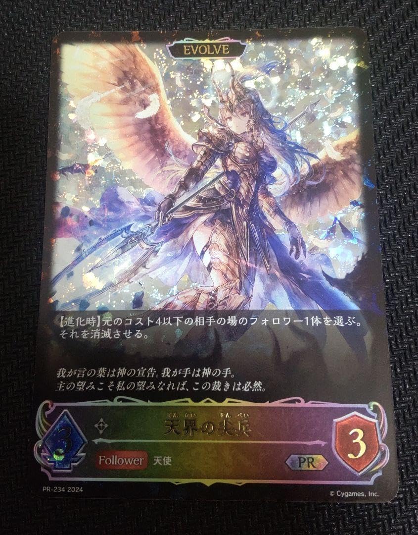 シャドウバースエボルヴ プロモ SL仕様 天界の尖兵 3-2 シャドウバース