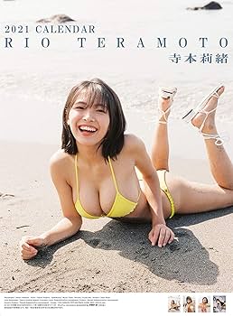 Amazon | トライエックス 寺本莉緒 2021年 カレンダー 壁掛け B2 CL