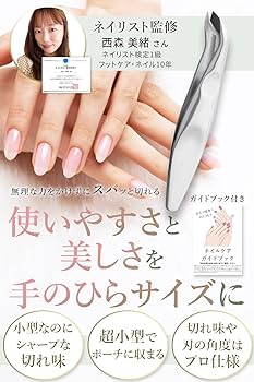 Amazon.co.jp: 甘皮 ニッパー 【麗爪】 甘皮処理 キューティクル