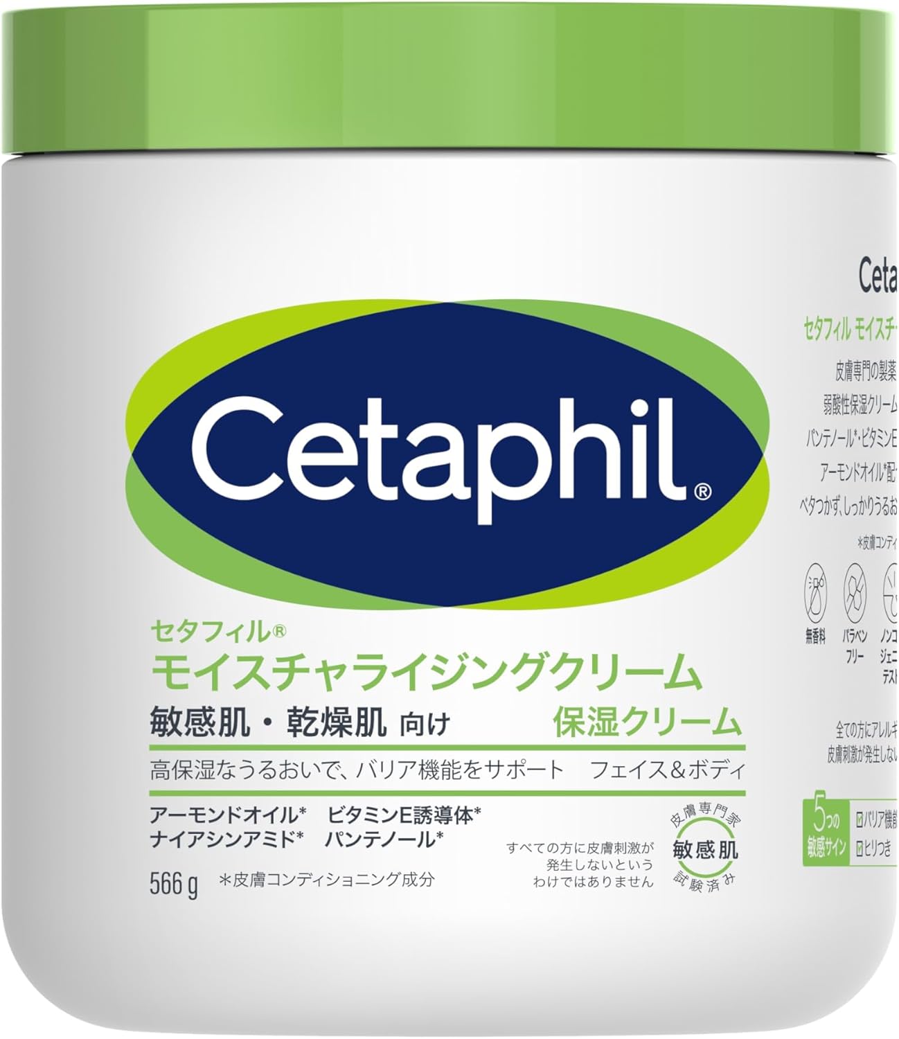 セタフィル ® モイスチャライジング クリーム 566g （ 保湿 クリーム ） フェイス ボディ スキンケア ボディクリーム 乾燥肌 敏感肌 低刺激性 赤ちゃん ナイアシンアミド 出産祝い ギフト プレゼント 人気商品 メンズ スキンケア メンズコスメ Cetaphil