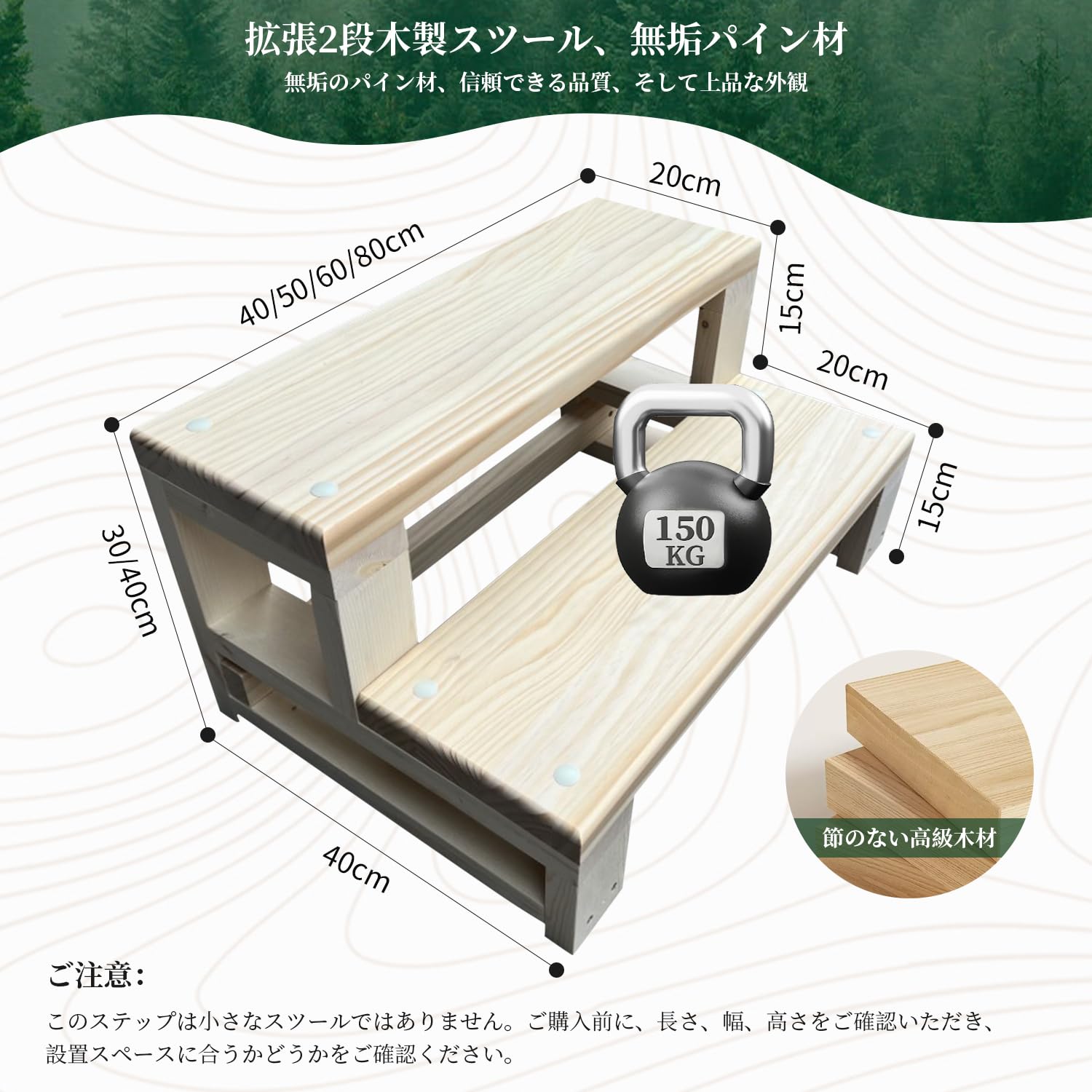 Amazon｜踏み台 木製 2段 幅40/50/60/80CM 天然木 ステップスツール