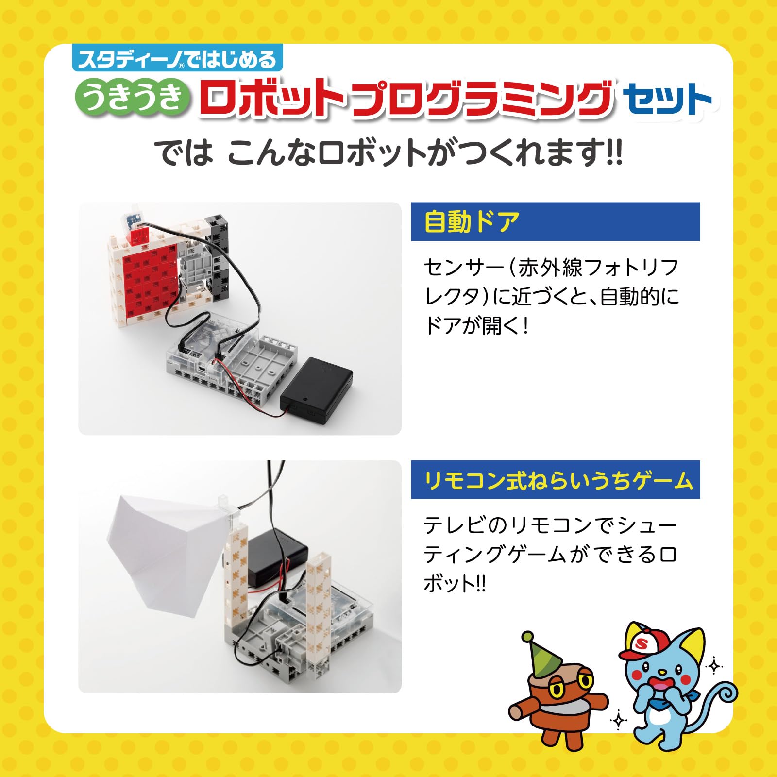 Amazon.co.jp: アーテック (Artec) ArTecブロック うきうきロボット  