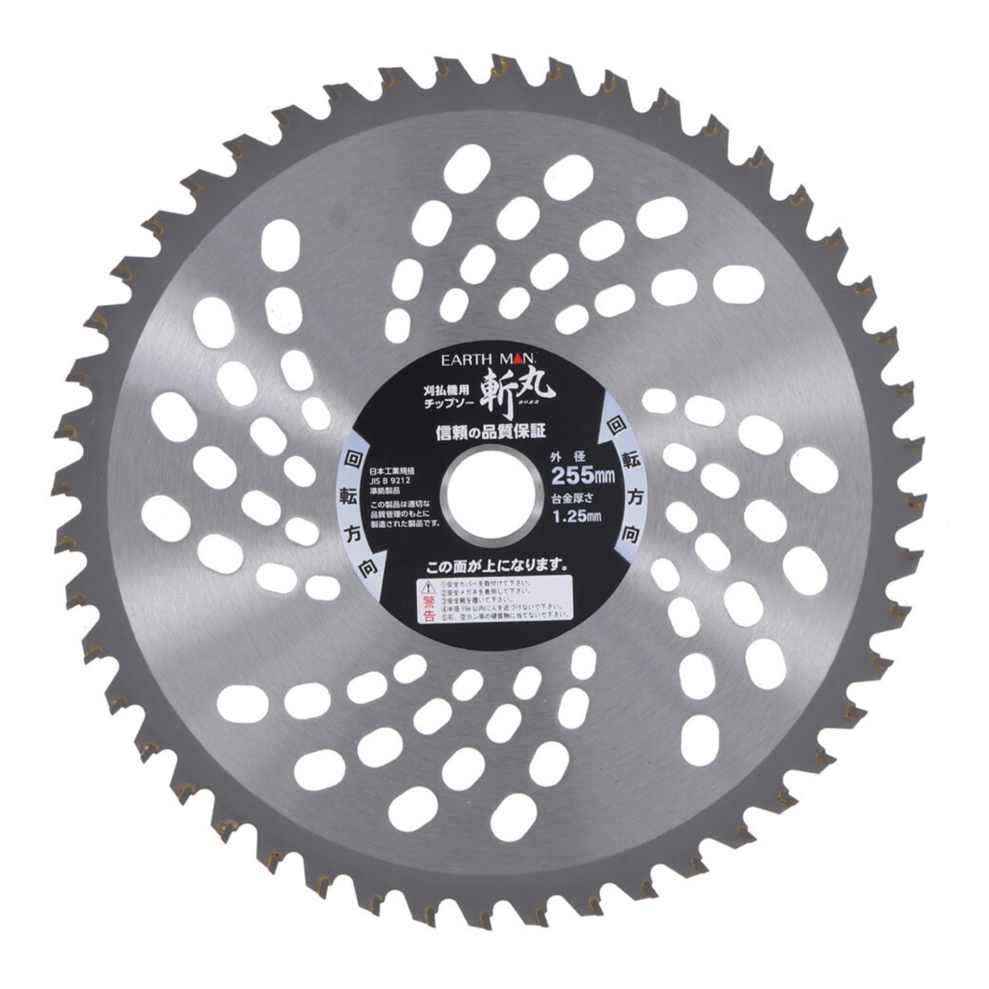 Amazon | 高儀(Takagi) 斬丸 草刈チップソー オールマイティ 255mm×48P