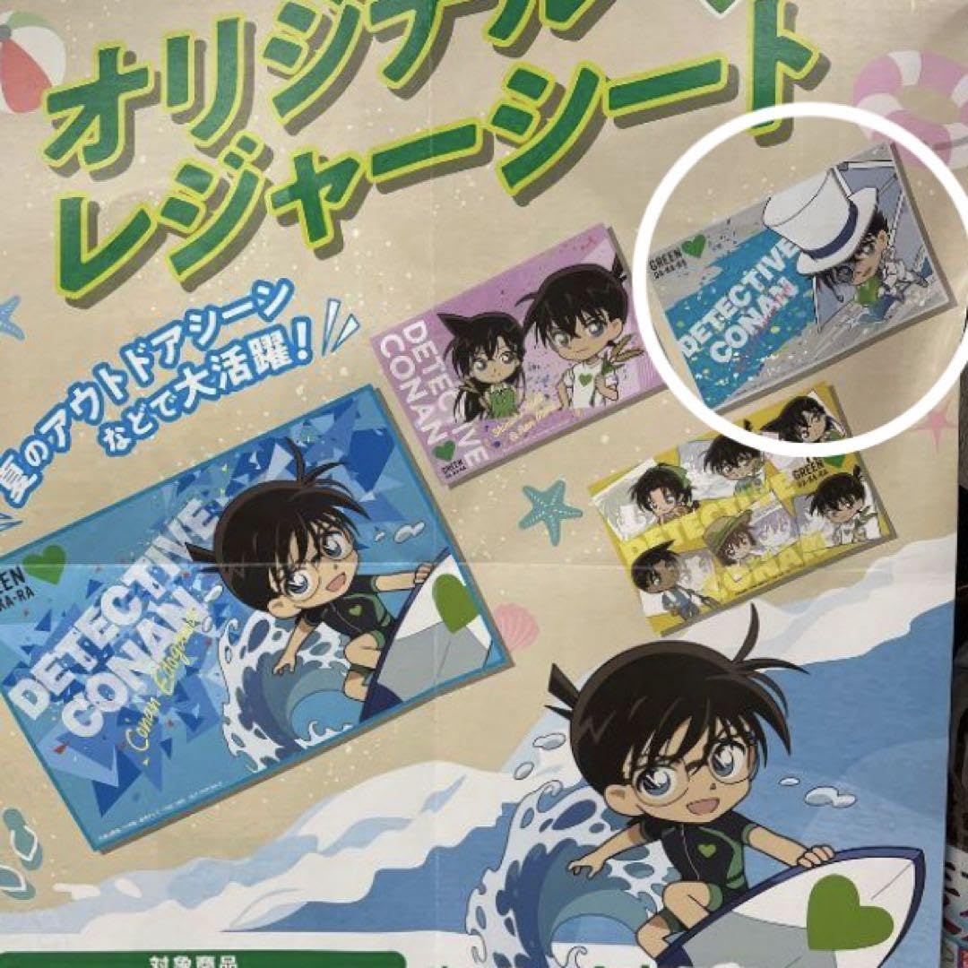 Amazon.co.jp: グリーンダカラ×コナン コラボ レジャーシート