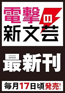 ソードアート・オンライン オルタナティブ グルメ・シーカーズ2 (電撃の新文芸)