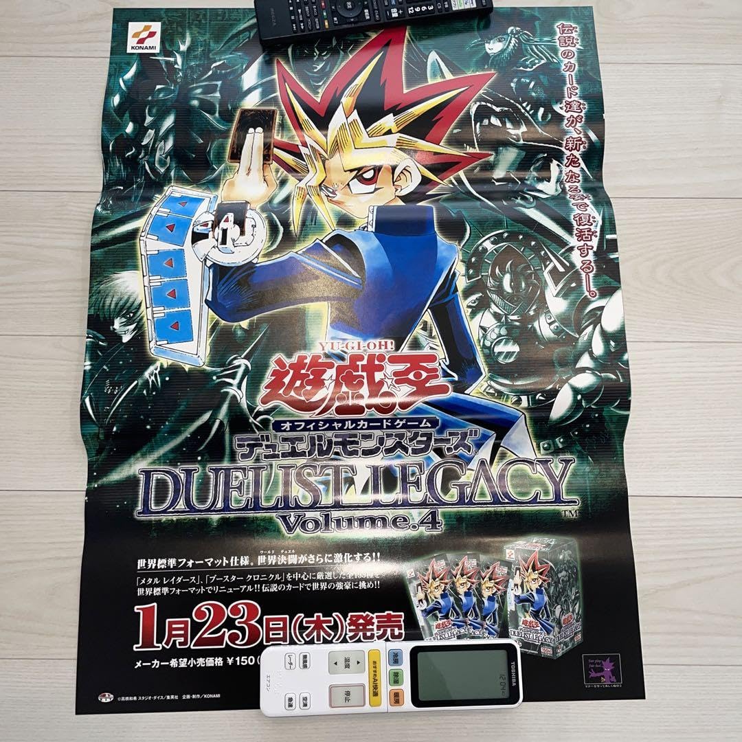 デュエリストレガシー　ポスター Amazon.co.jp: デュエリストレガシー パック ポスター : ホーム