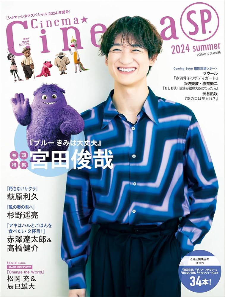 限定版 Everybody Go 宮田俊哉 未開封 宮田俊哉】ジャンボうちわ | ファミクラストア オンライン