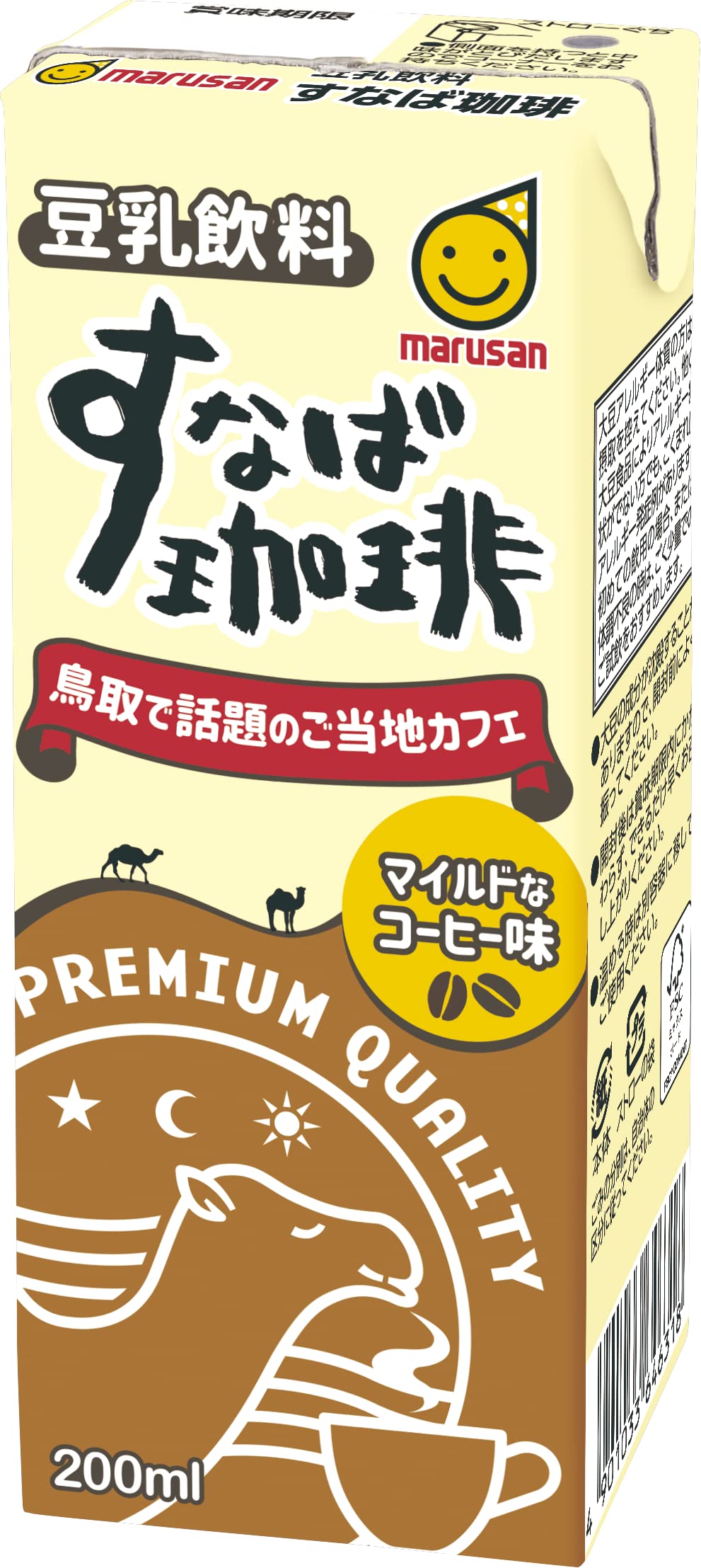 Amazon.co.jp: マルサン 豆乳飲料すなば珈琲 200ml ×24本 : 食品・飲料