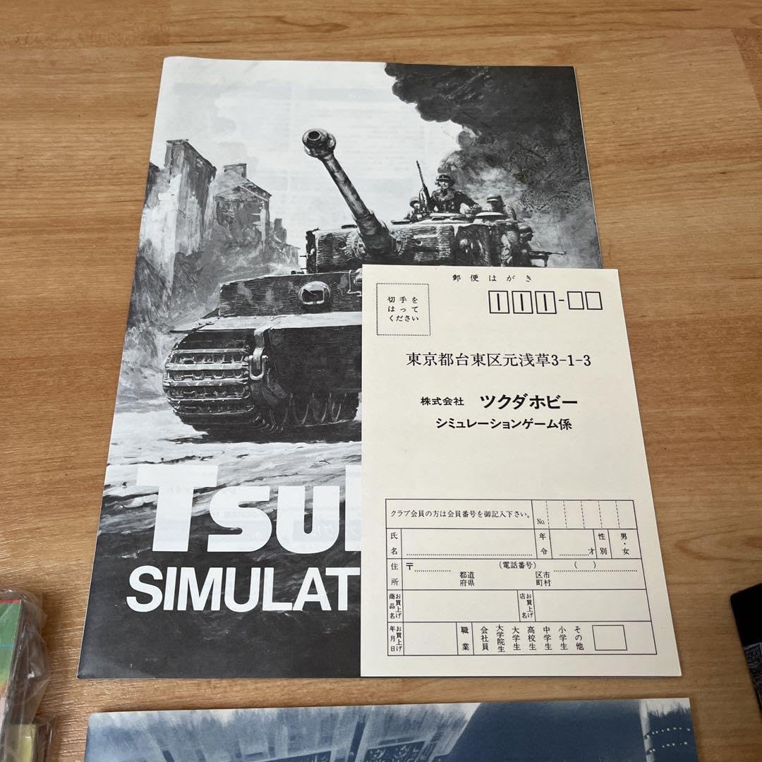 ツクダホビーの「 司政官 」｜ウォーゲーム