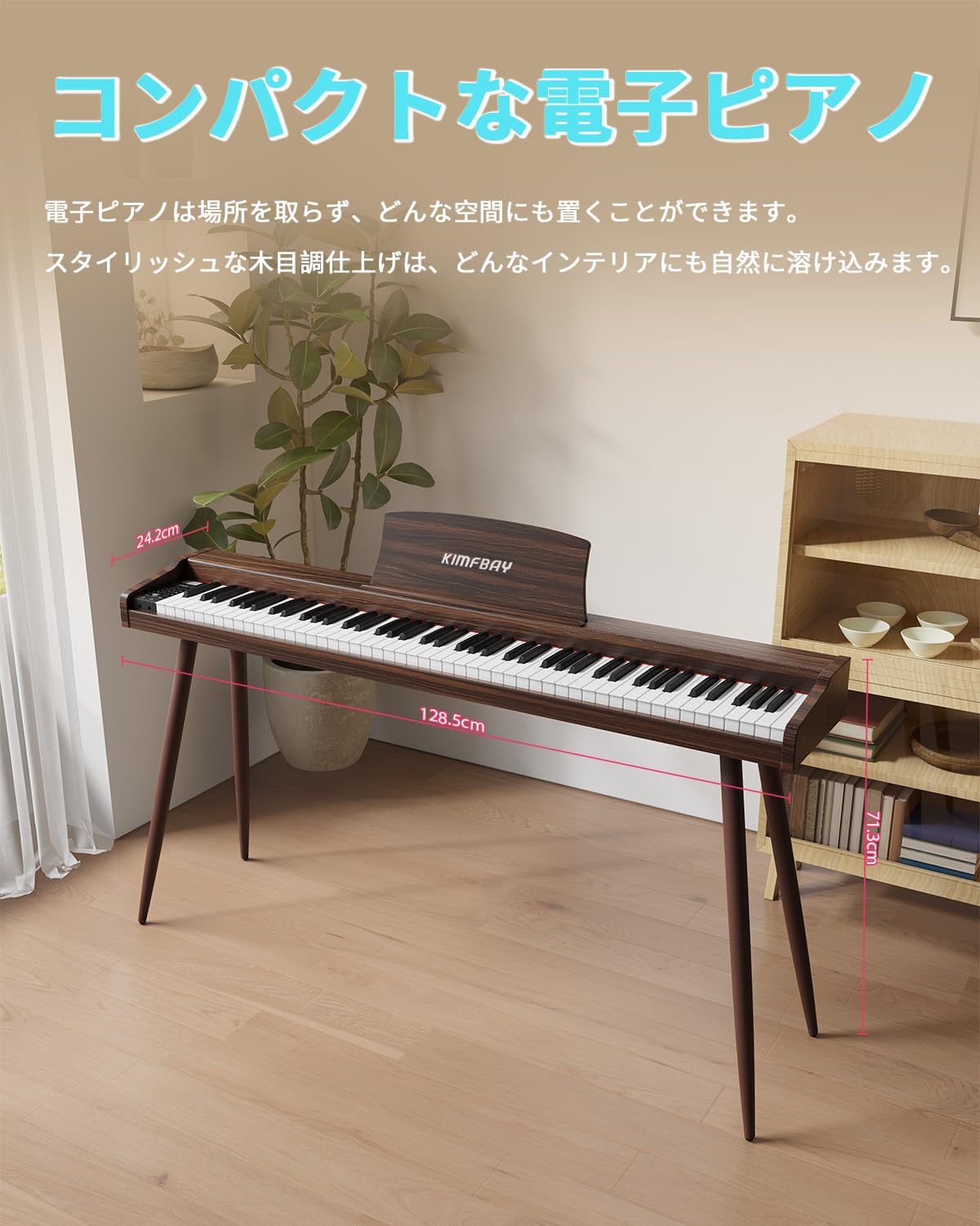Amazon | KIMFBAY 電子ピアノ 88鍵盤 木製本体 電子ピアノ 88鍵