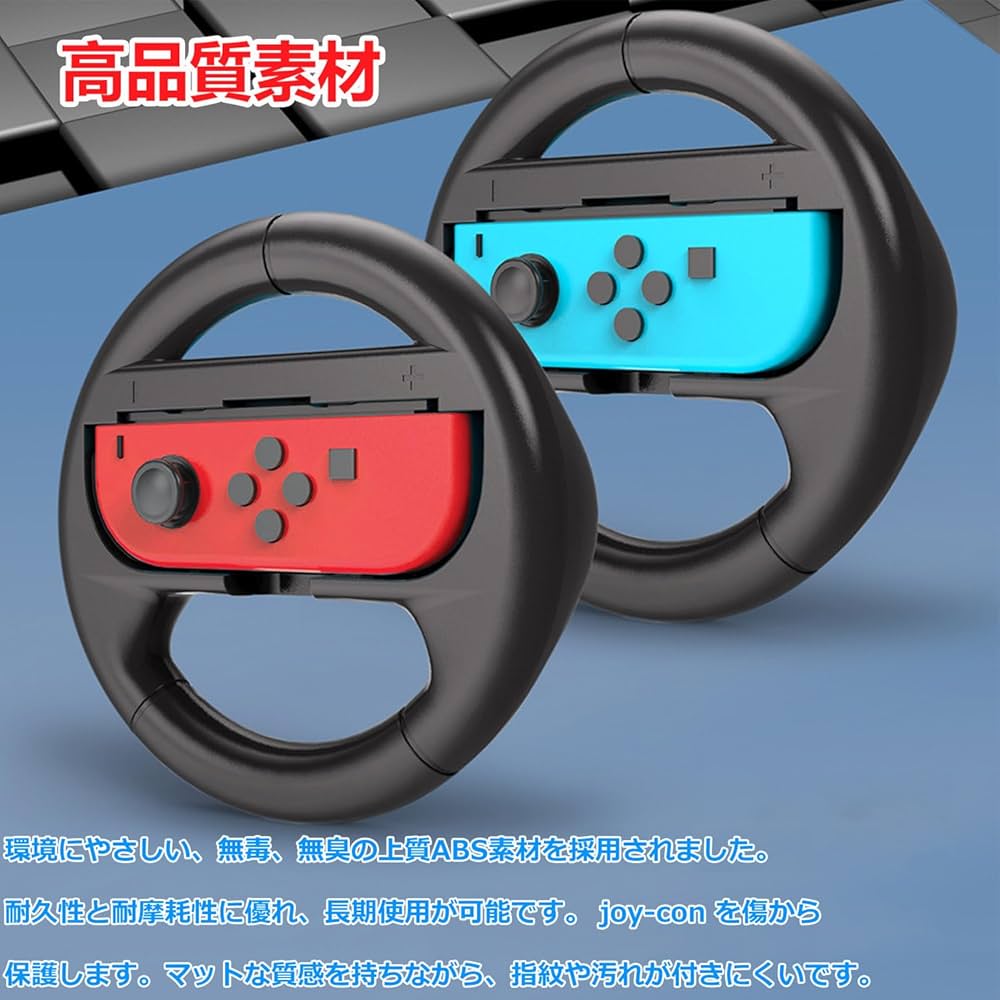 NintendoSwitch+マリオカート8デラックス+ジョイコン+ハンドル他 Amazon.co.jp: 【Nintendo Switch対応】マリオカート8