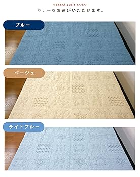 Amazon｜マルチカバー 正方形 200x200cm 表生地綿100