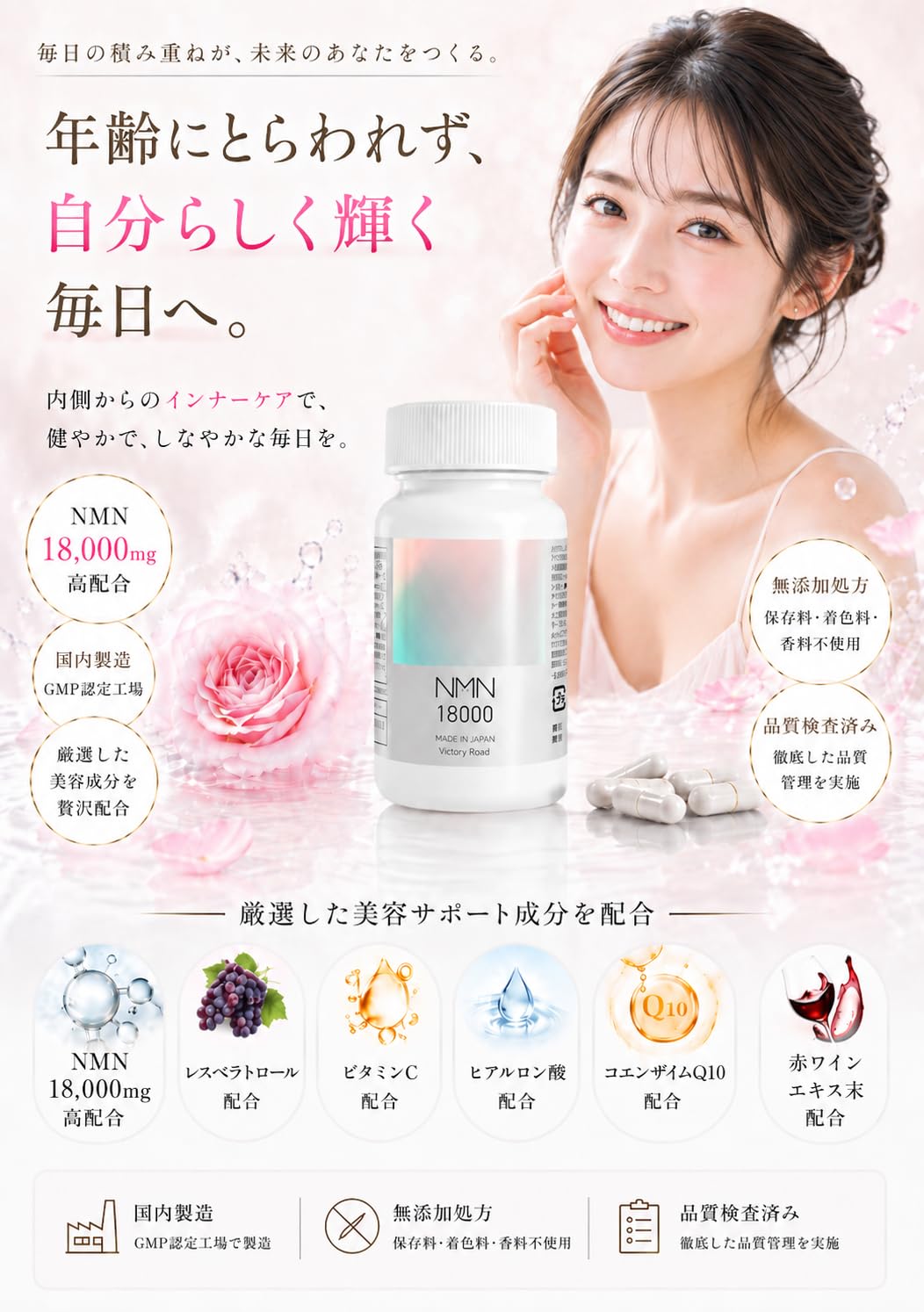 Amazon | NMN サプリメント 18000㎎ （1粒に200㎎）日本製 酵母発酵 高
